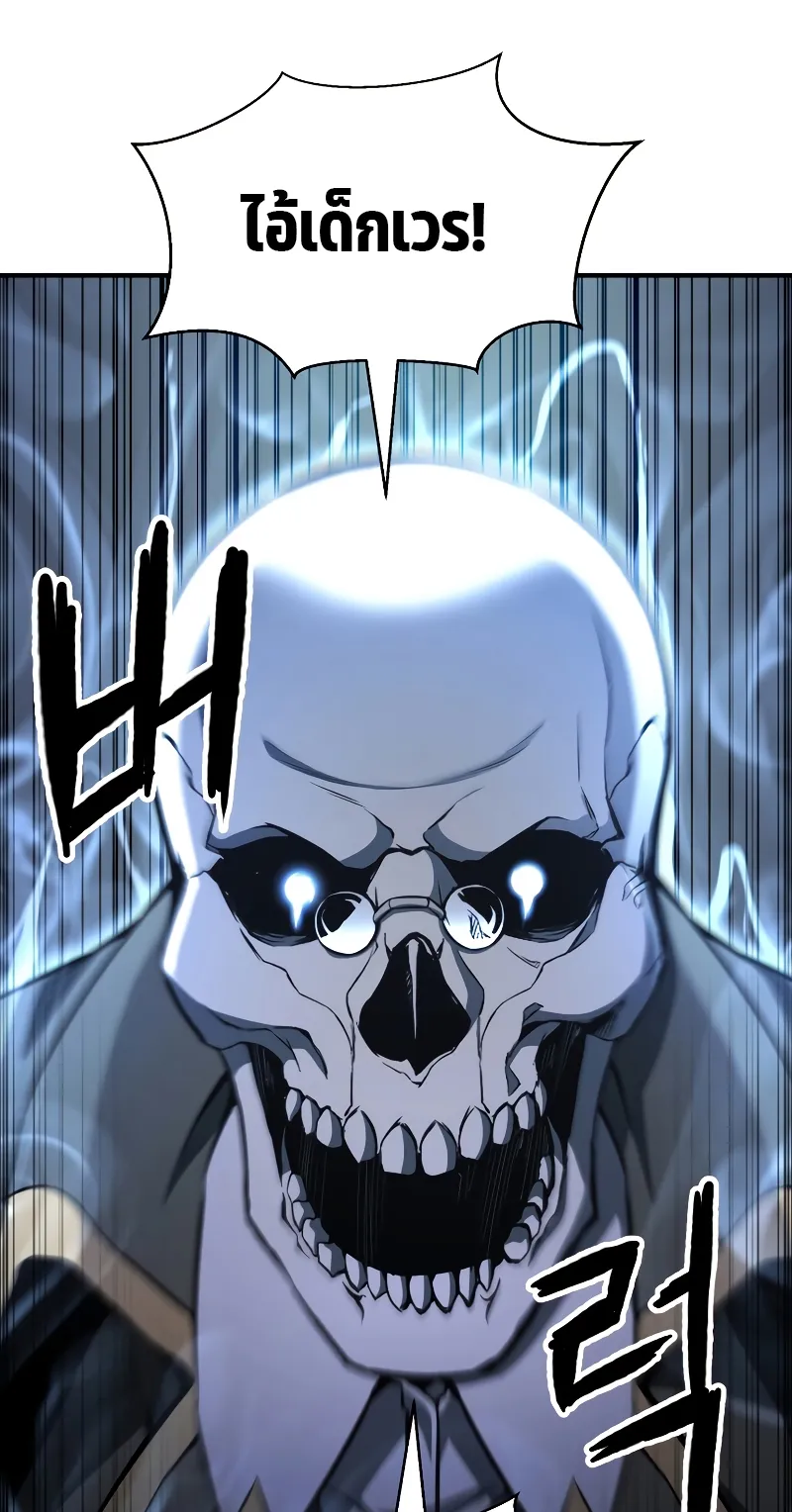 Absolute Necromancer ตอนที่ 5 หน้า 54