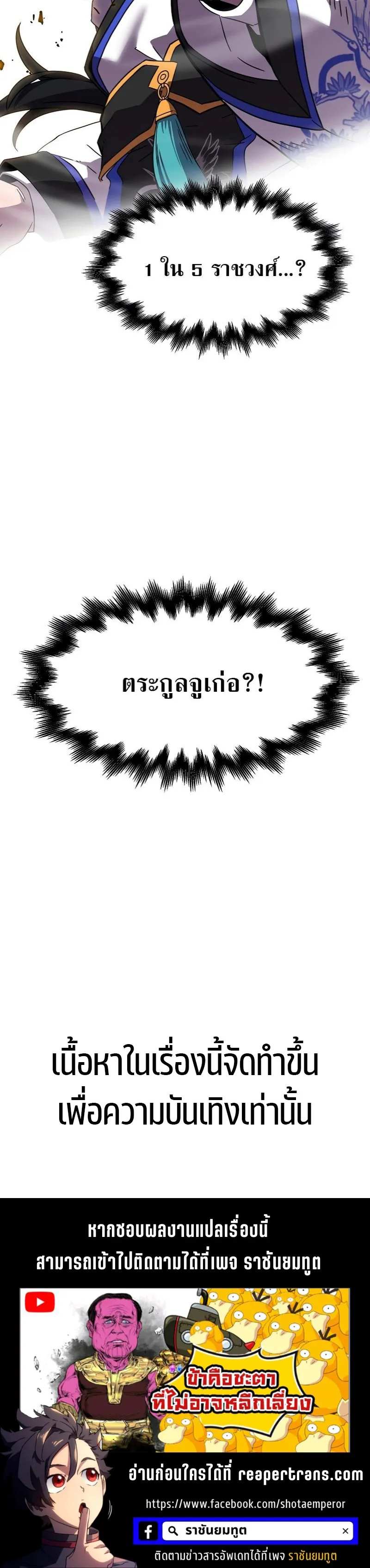 Martial Streamer ตอนที่ 1 หน้า 66
