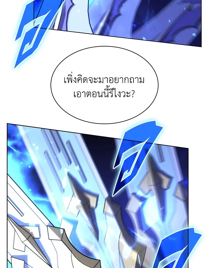 Overgeared ตอนที่ 157 หน้า 129