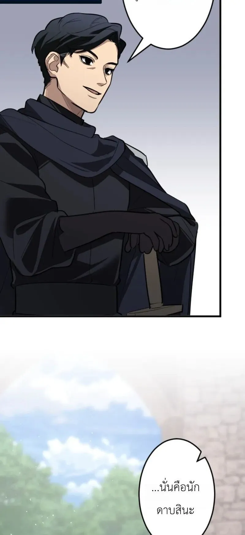 The Magic Theory of the Regressed Sword Saint ตอนที่ 26 หน้า 56