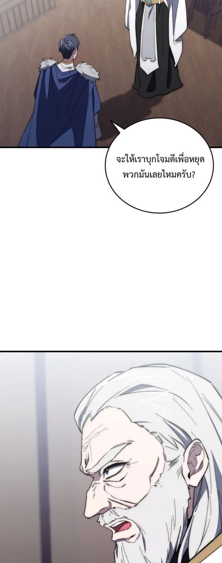 Dungeon Architect ตอนที่ 4 หน้า 89