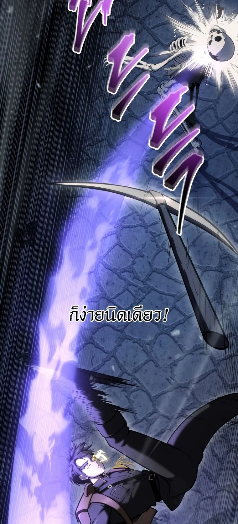 A Dragonslayer’s Peerless Regression ตอนที่ 15 หน้า 44