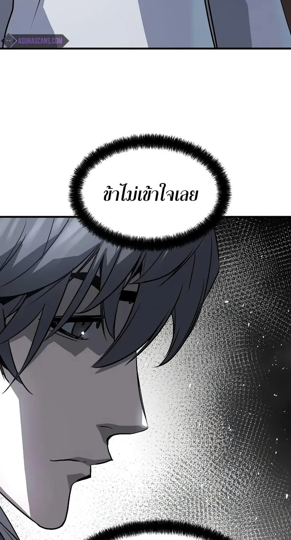 Absolute Regression ตอนที่ 17 หน้า 114