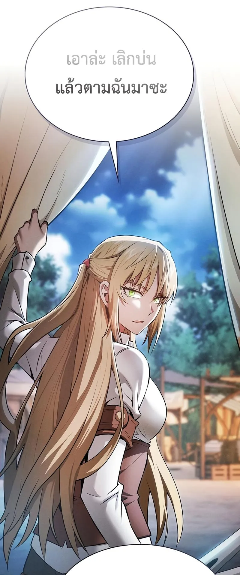 Academy’s Genius Swordmaster ตอนที่ 9 หน้า 58