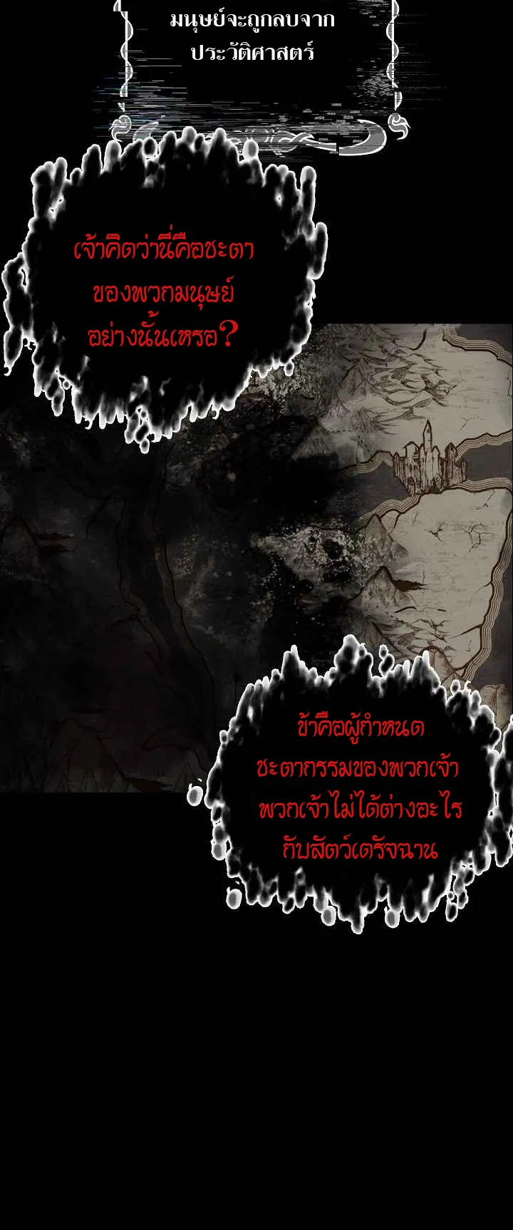 SSS-Class Suicide Hunter ตอนที่ 28 หน้า 9