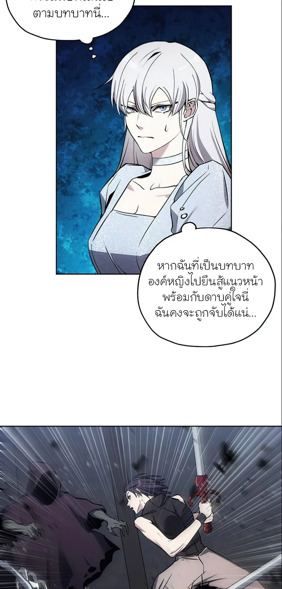 How To Live As a Villain ตอนที่ 16 หน้า 50