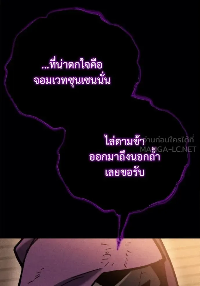 Hiding the logistics center in Apocalypse ตอนที่ 38 หน้า 62