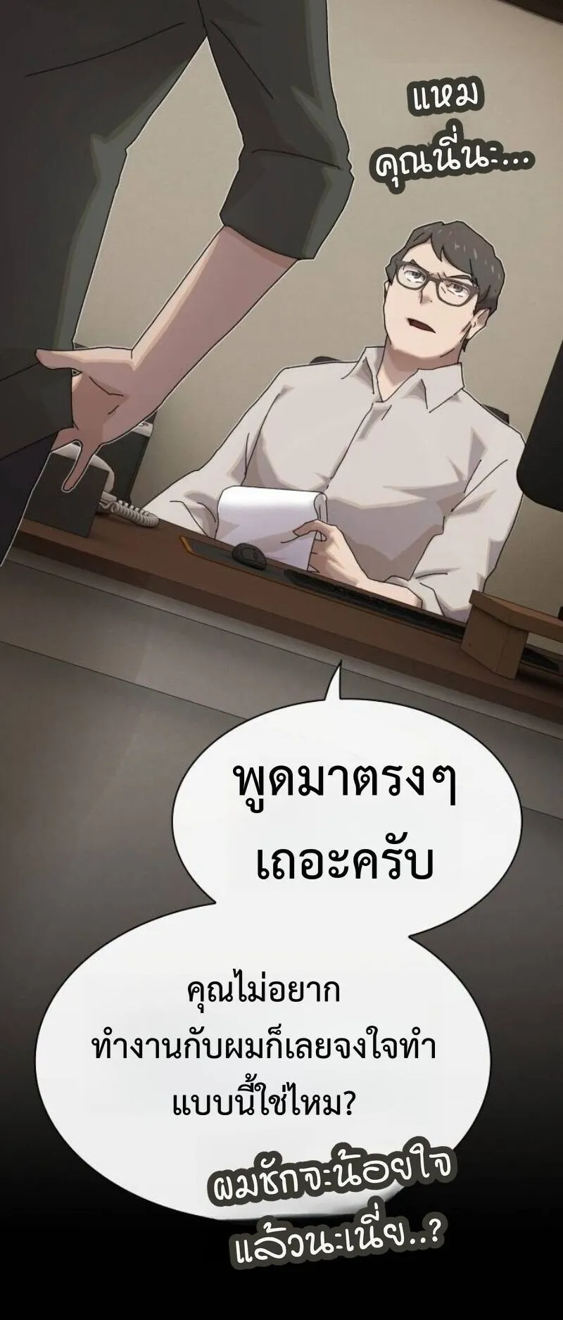 The Genius Who Sees Through the World ตอนที่ 45 หน้า 13