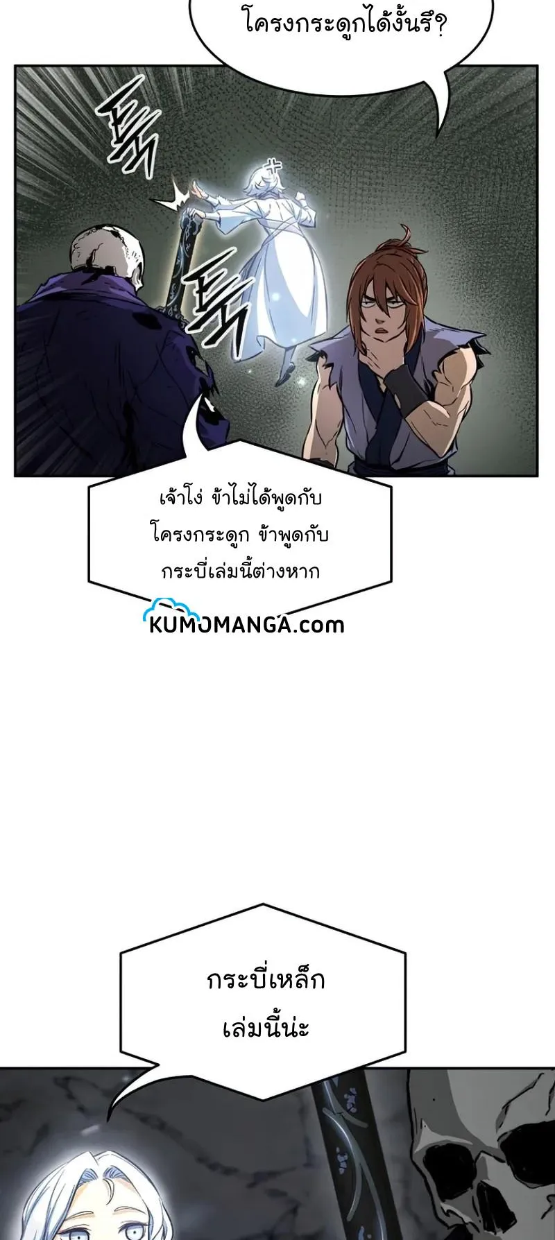 Absolute Sword Sense ตอนที่ 11 หน้า 84