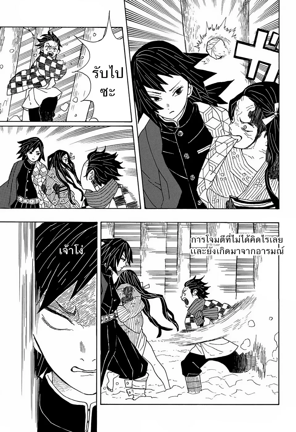 Kimetsu no yaiba ตอนที่ 1 หน้า 39