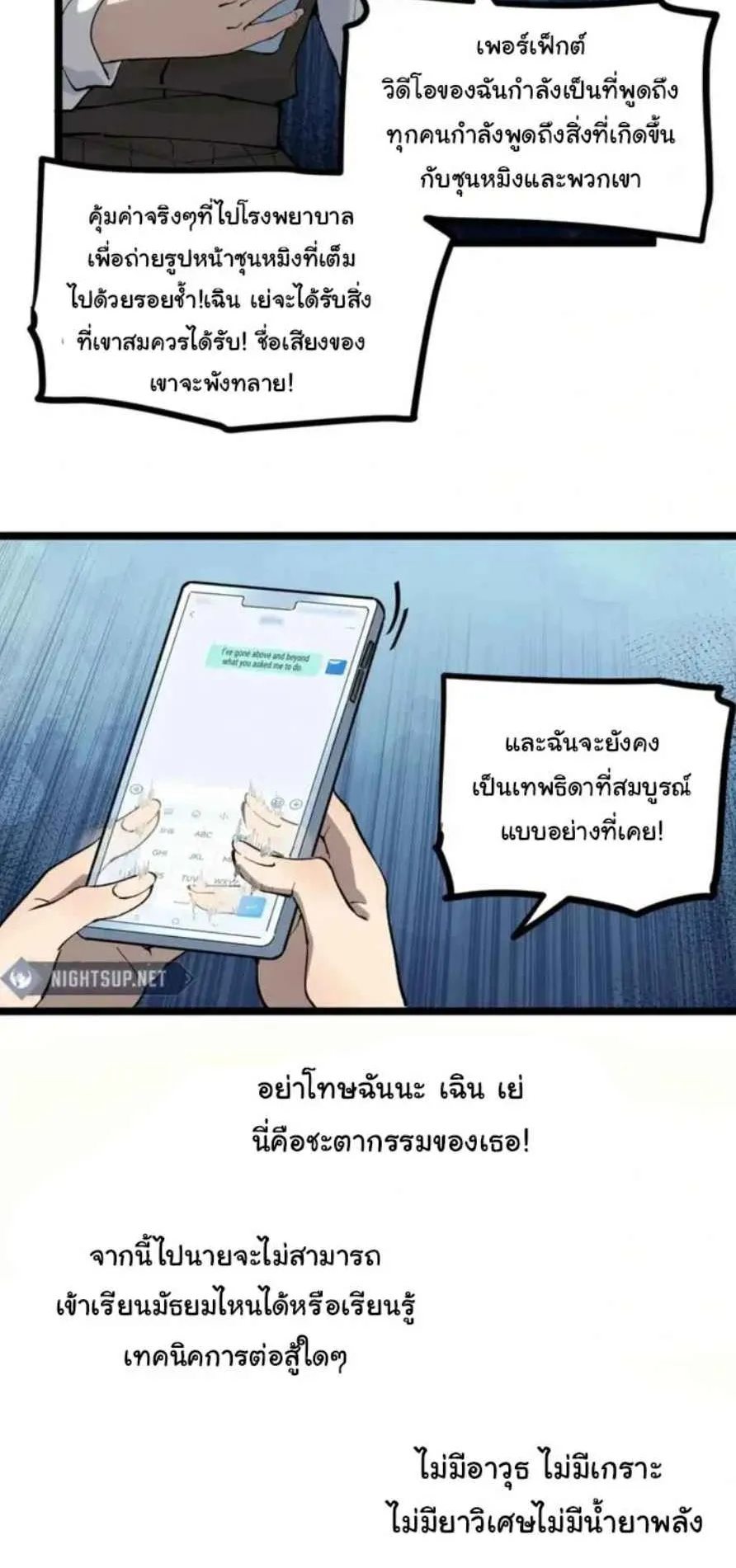 Gatekeeper of the Boundless Worlds ตอนที่ 18 หน้า 14