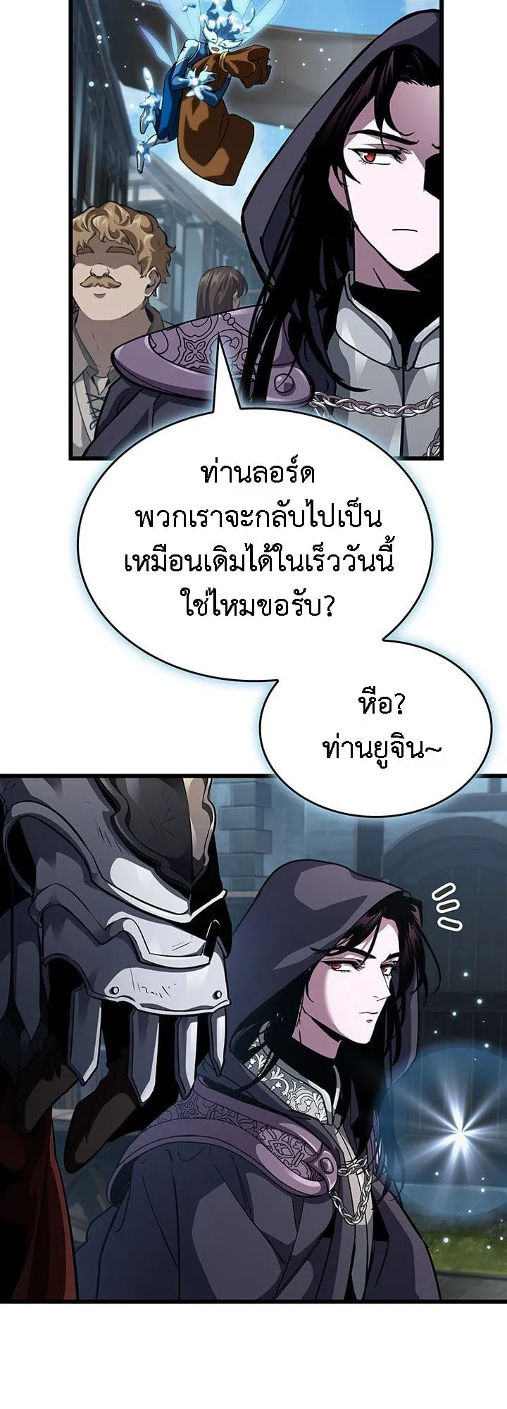 Crimson Reset ตอนที่ 14 หน้า 50
