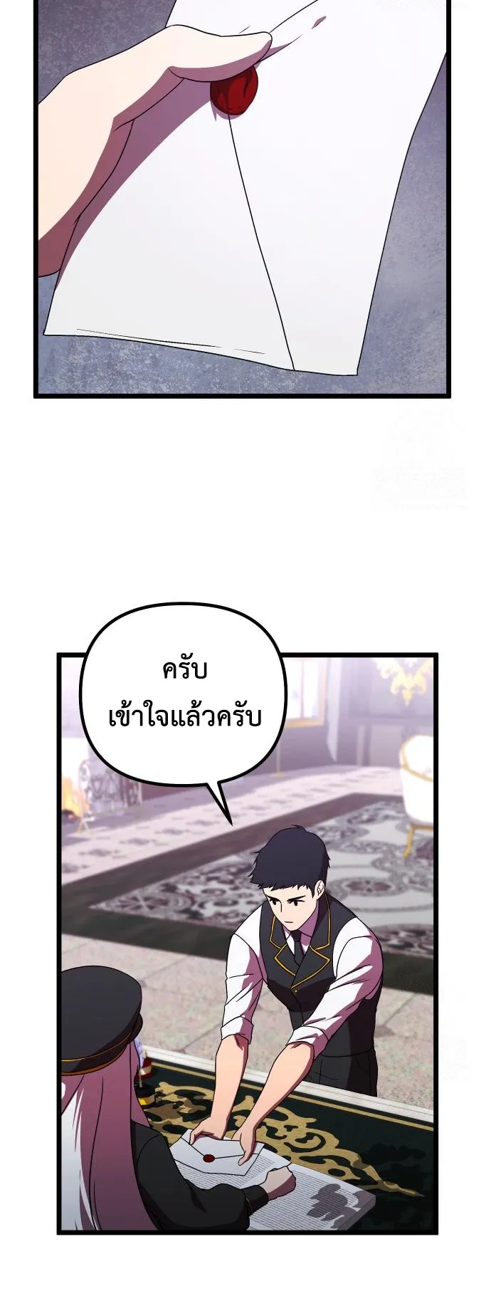 Playing the Perfect Fox-Eyed Villain ตอนที่ 8 หน้า 59