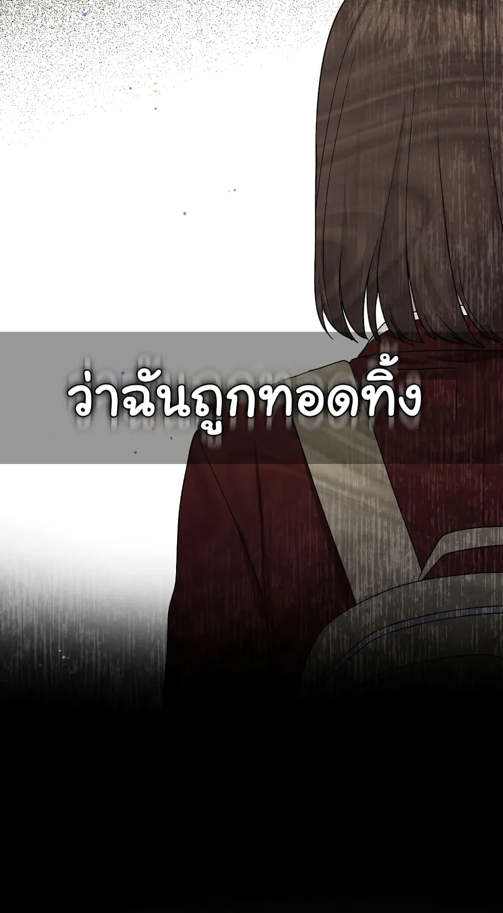 I Played the Role of the Adopted Daughter Too Well ตอนที่ 2 หน้า 71