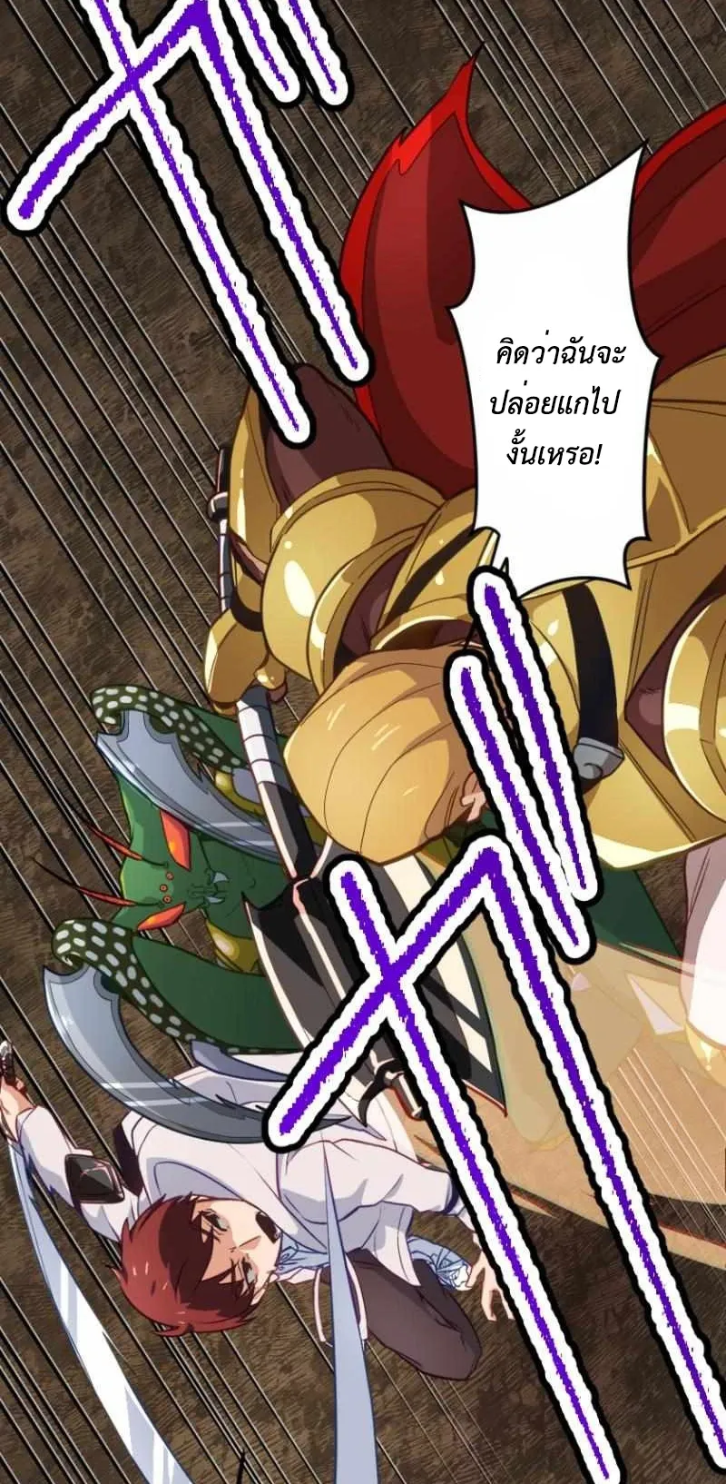The Akashic Record Which Only I Can Read ตอนที่ 8 หน้า 24