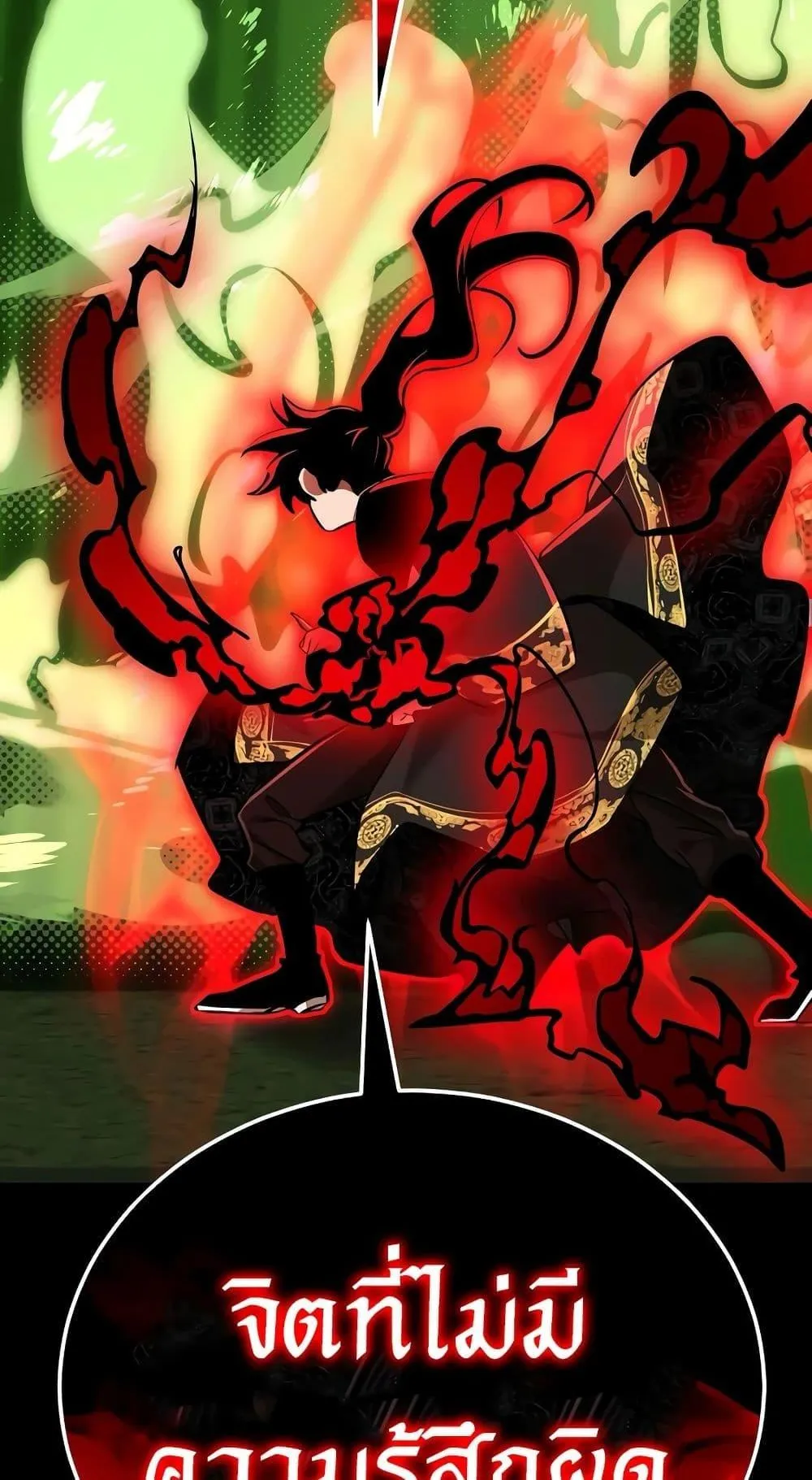 Reincarnation Path of The Underworld King ตอนที่ 11 หน้า 104