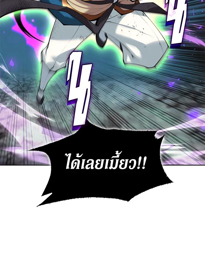 Overgeared ตอนที่ 232 หน้า 176