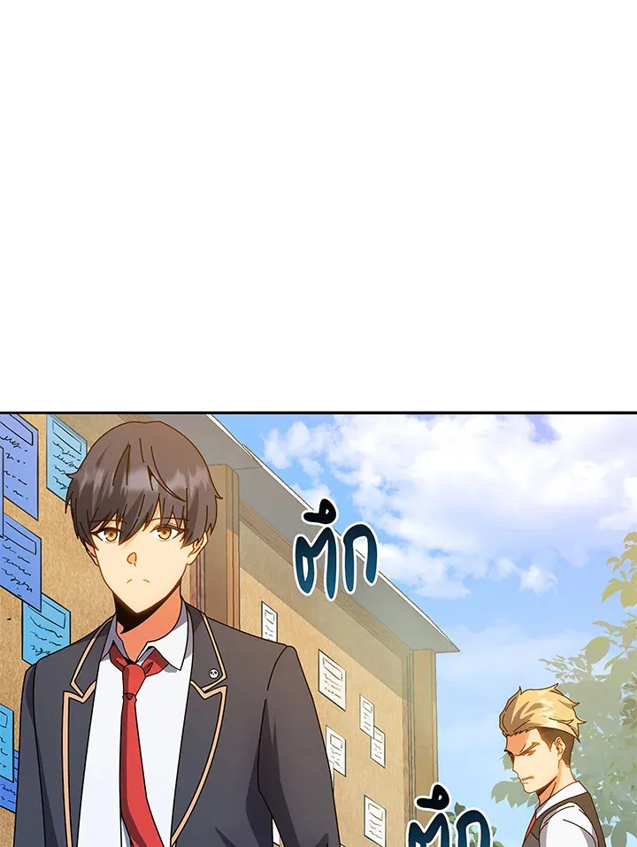 Necromancer Academy’s Genius Summoner Chapter 44 หน้า 82