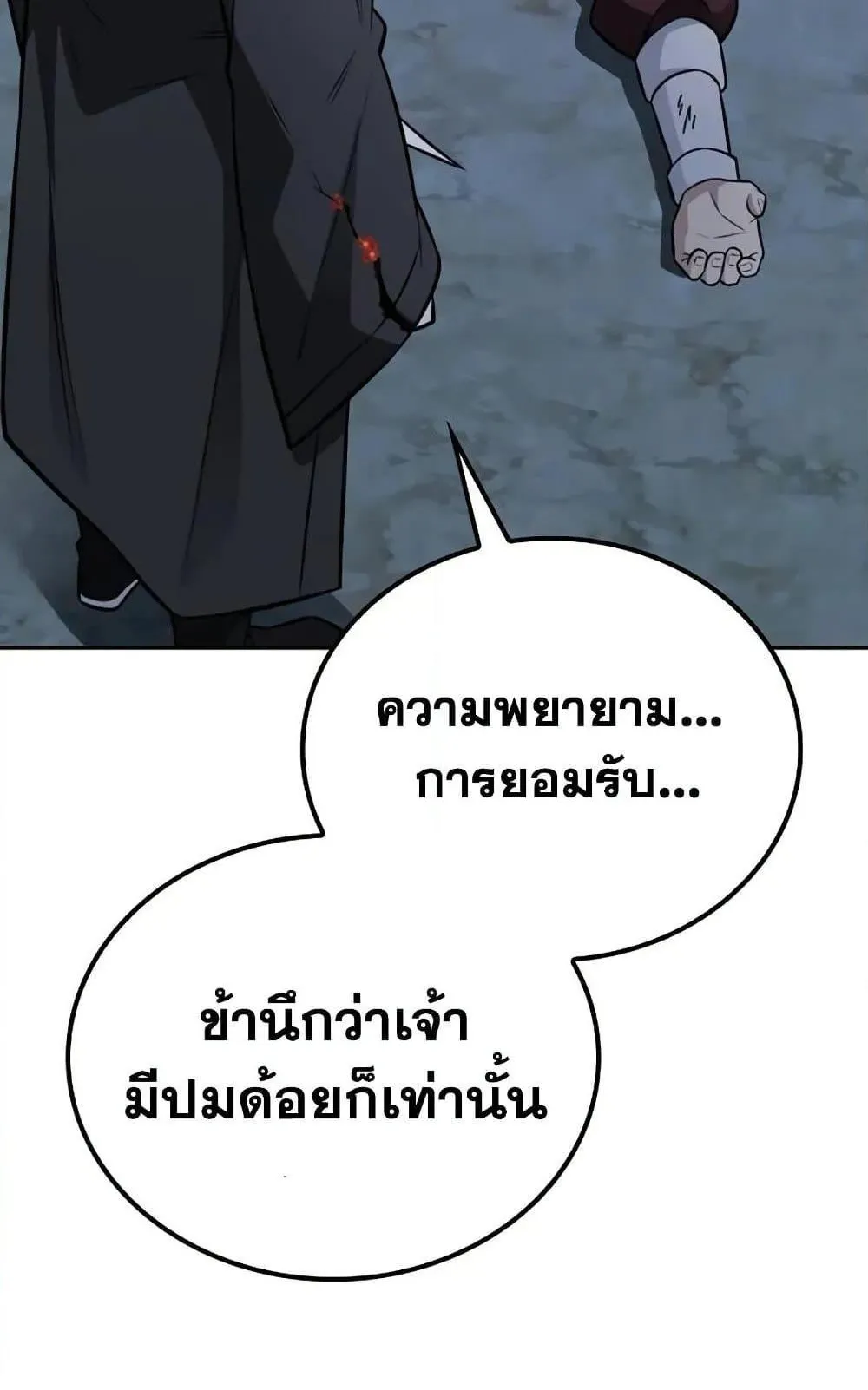 Mount Hua Sect’s Genius Phantom Swordsman ตอนที่ 13 หน้า 29