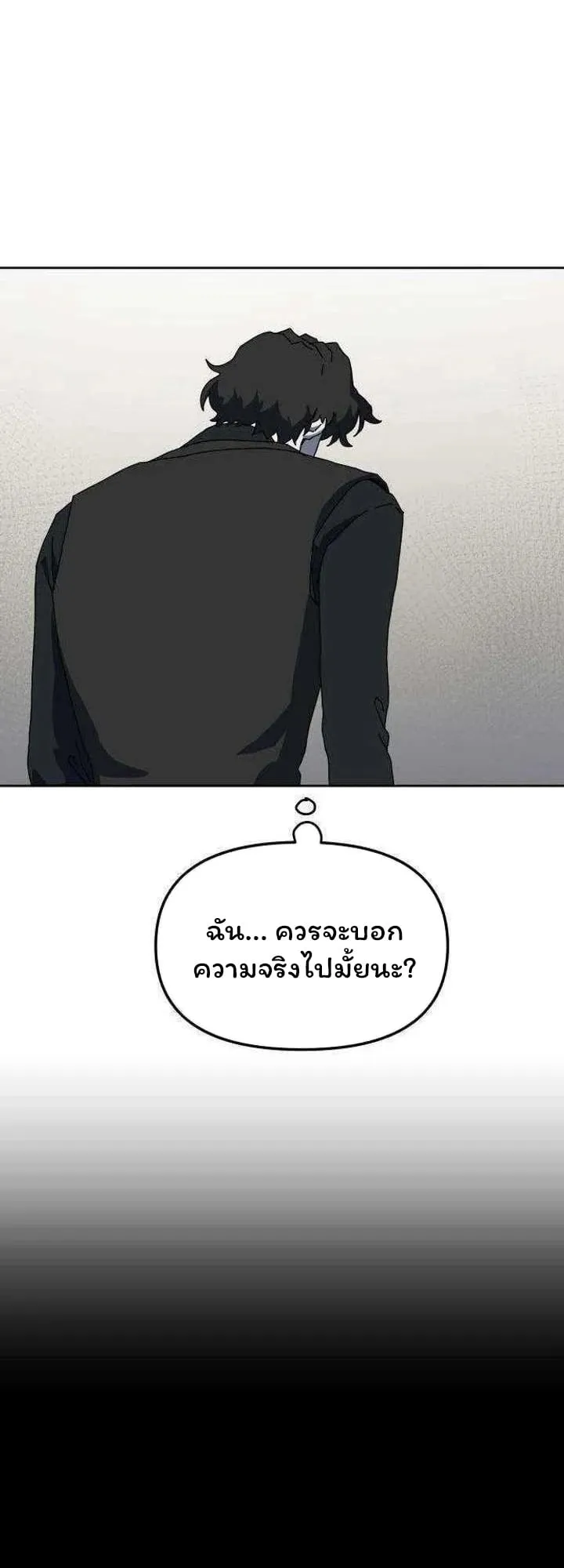 Archmage Curriculum ตอนที่ 4 หน้า 59