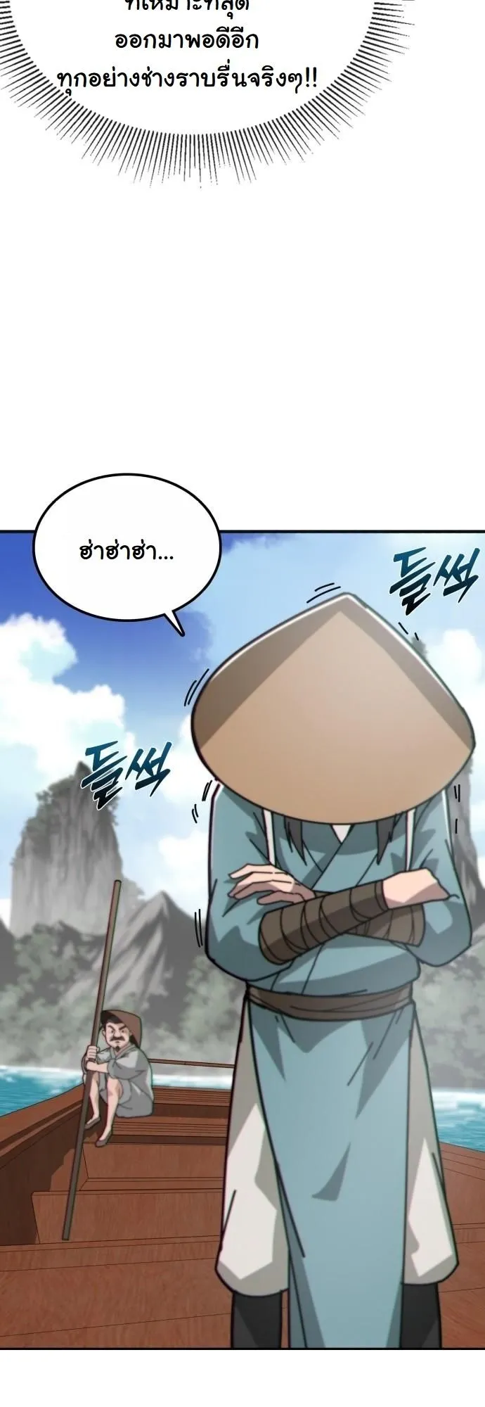 Initializing the Sect System ตอนที่ 1 หน้า 60