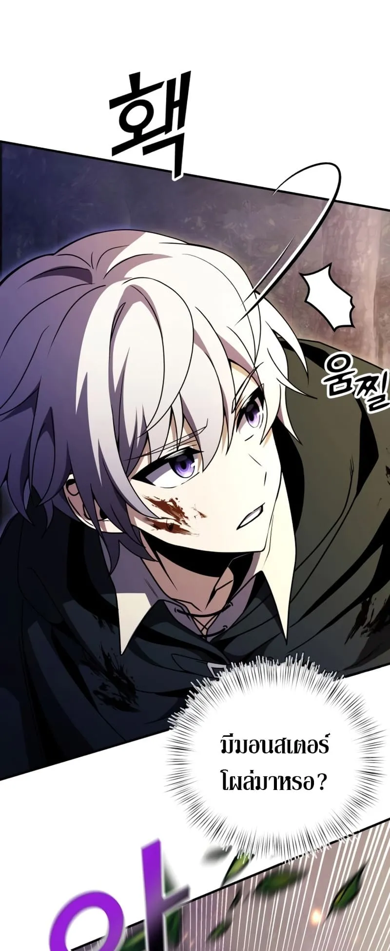 Terminally-Ill Genius Dark Knight ตอนที่ 13 หน้า 94