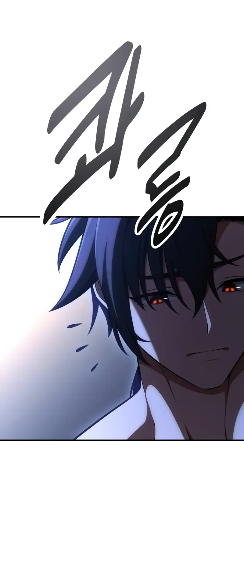 I Killed an Academy Player ตอนที่ 47 หน้า 146