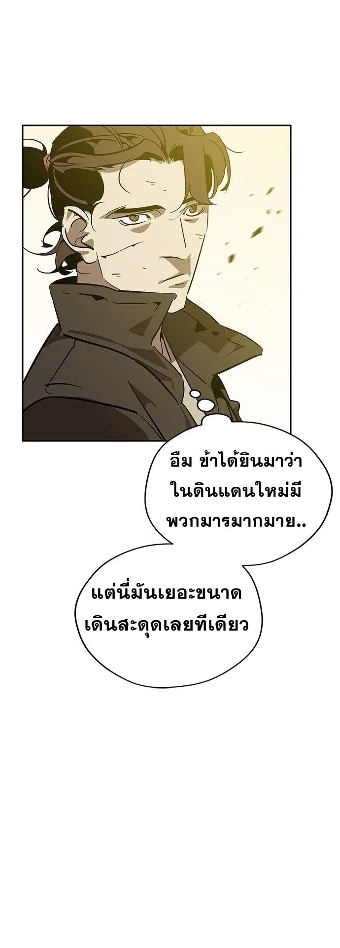 Wild West Murim ตอนที่ 8 หน้า 9