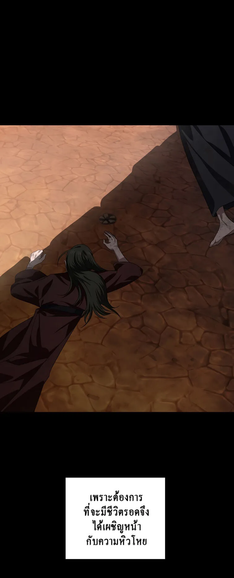 SSS-Class Suicide Hunter ตอนที่ 66 หน้า 56