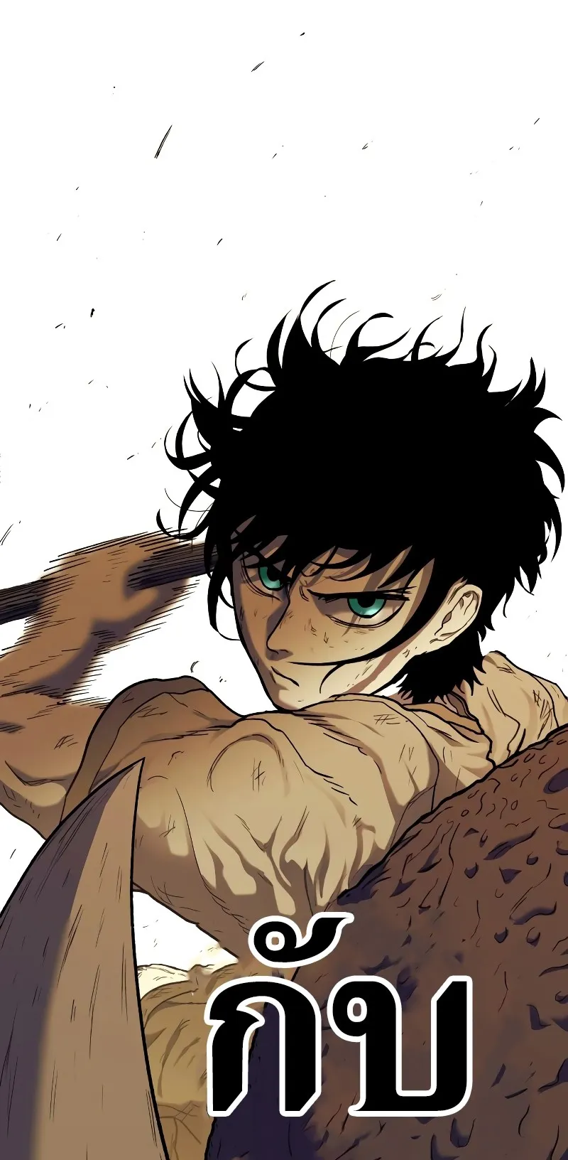 Surviving the Apocalypse ตอนที่ 4 หน้า 89