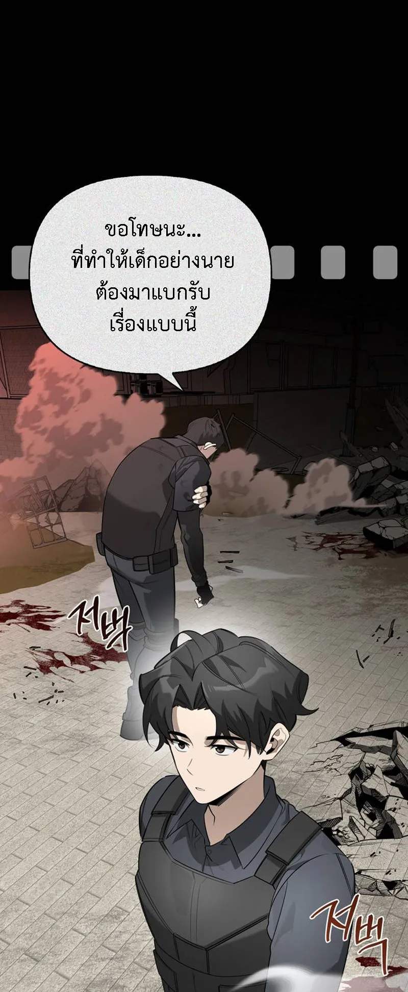 S-Class Hunter Heals with Monsters ตอนที่ 1 หน้า 125