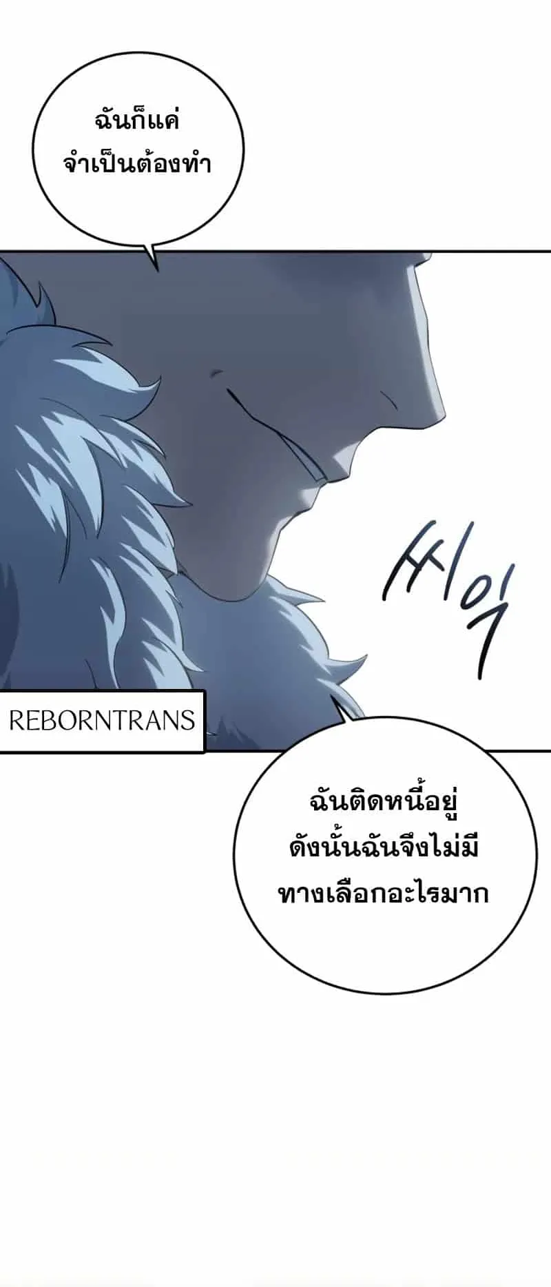 Star-Embracing Swordmaster ตอนที่ 91 หน้า 43