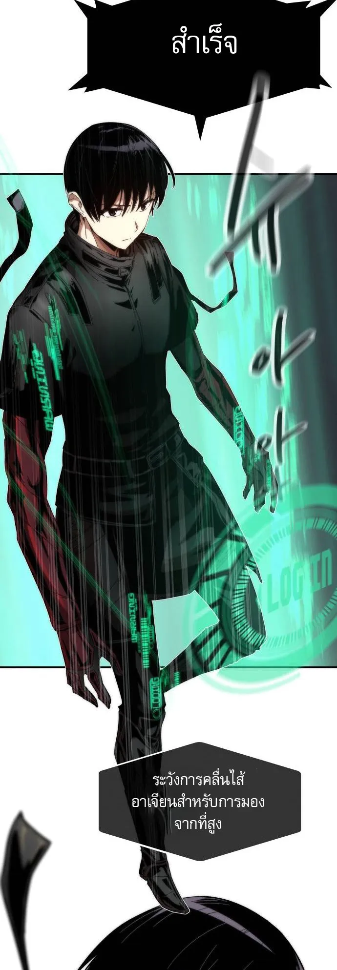Ultra Alter ตอนที่ 1 หน้า 71