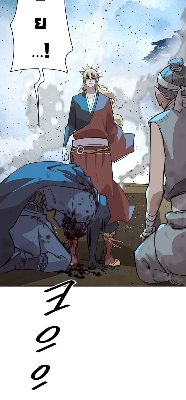 The Great Sage of the Namgung Clan ตอนที่ 4 หน้า 10