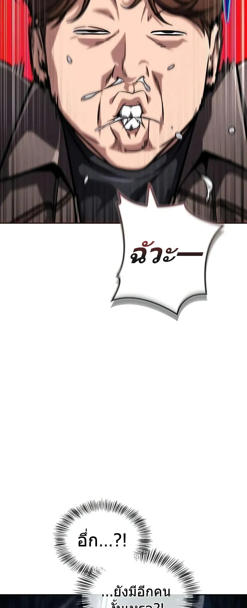A Wimp’s Strategy Guide to Conquer the Tower ตอนที่ 11 หน้า 6