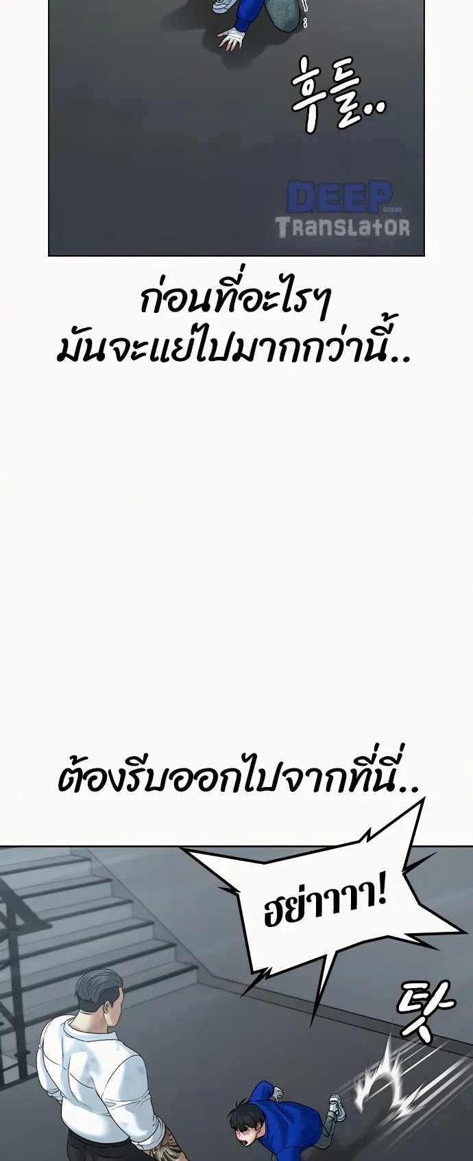 Reality Quest ตอนที่ 4 หน้า 30