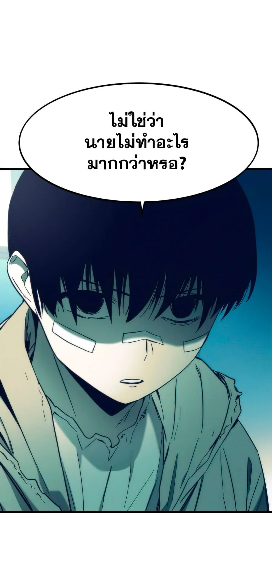 Ultra Alter ตอนที่ 5 หน้า 31