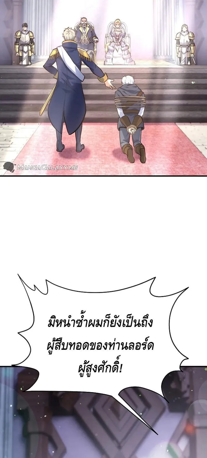 Reincarnation Sword Master ตอนที่ 3 หน้า 4