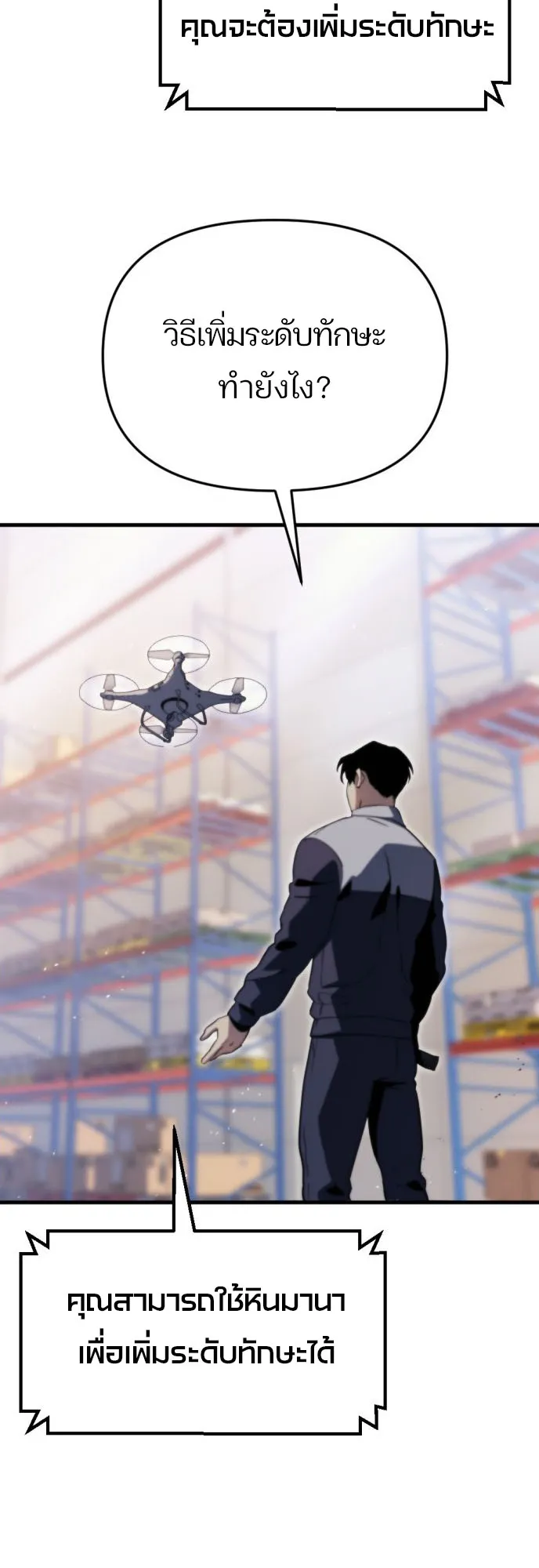 Hiding the logistics center in Apocalypse ตอนที่ 2 หน้า 61