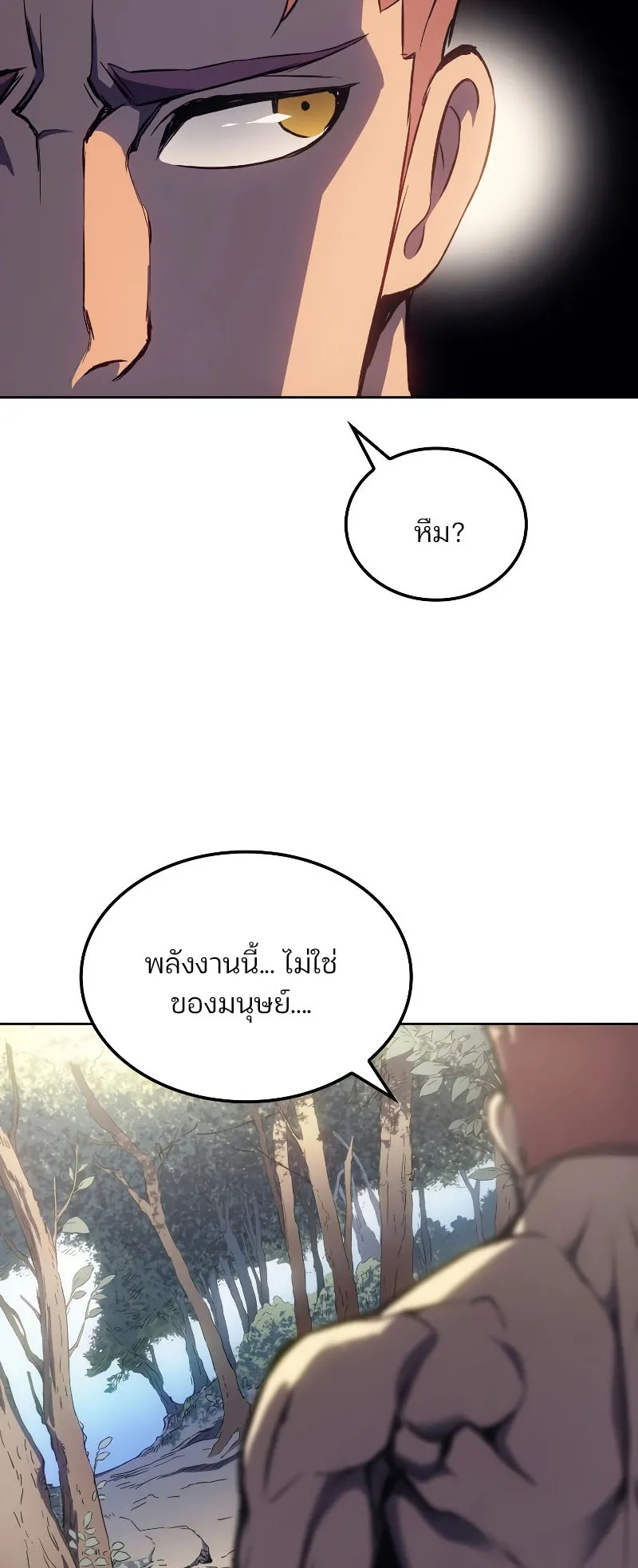 The Indomitable Martial King ตอนที่ 3 หน้า 66