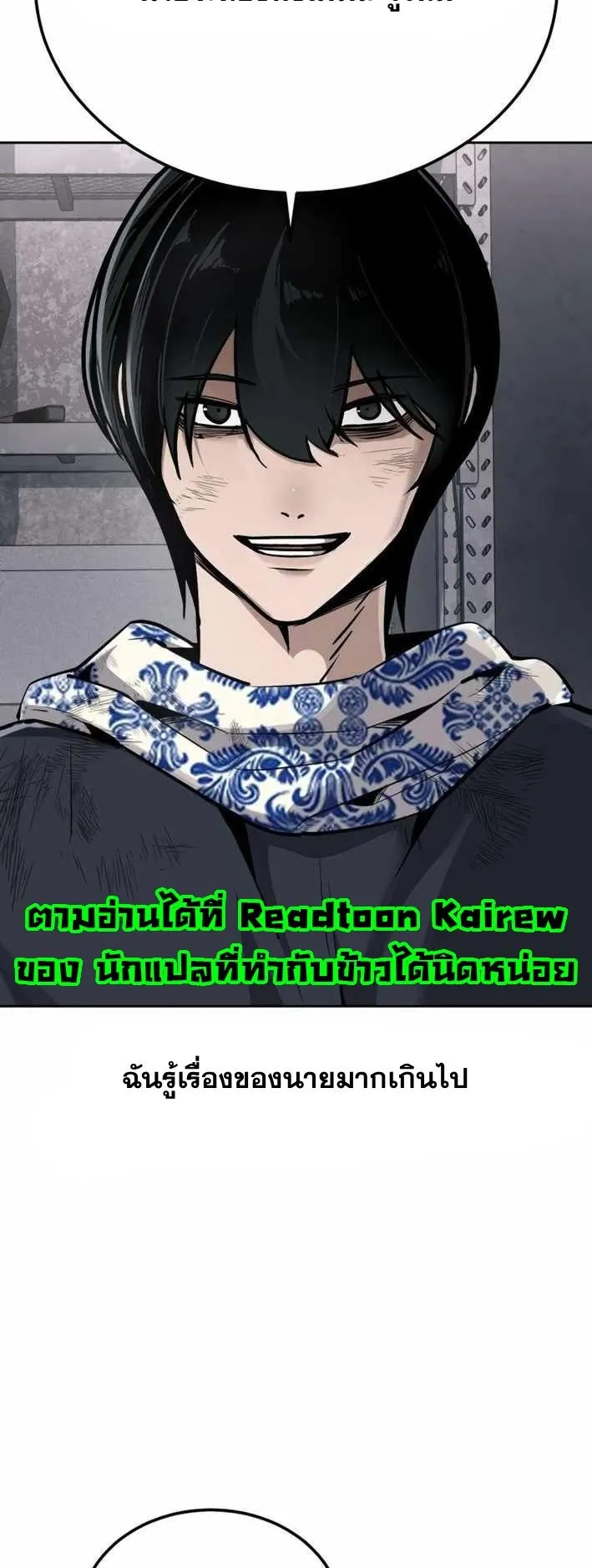 Resurrection Boy ตอนที่ 19 หน้า 15
