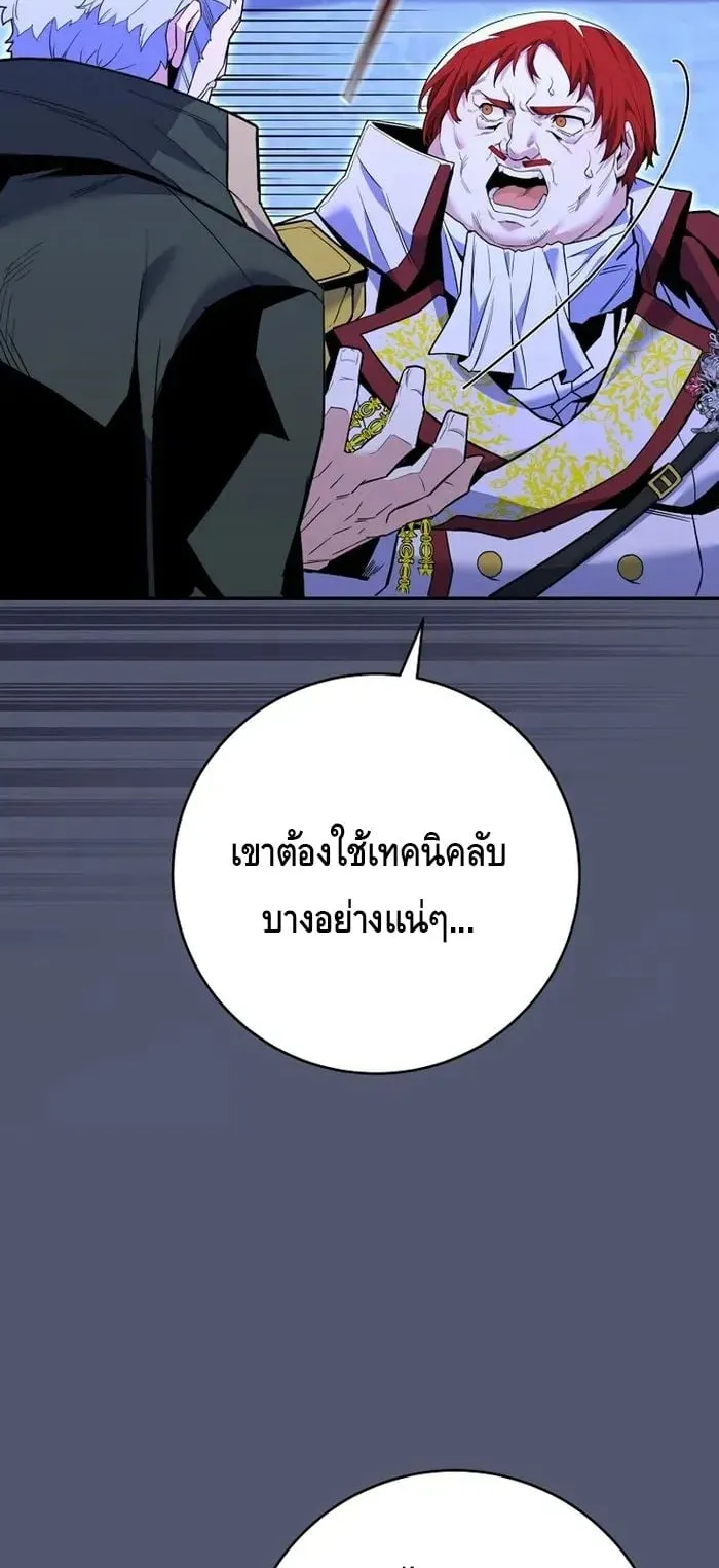 Reincarnated as a Genius Prodigy of a Prestigious Family ตอนที่ 8 หน้า 49
