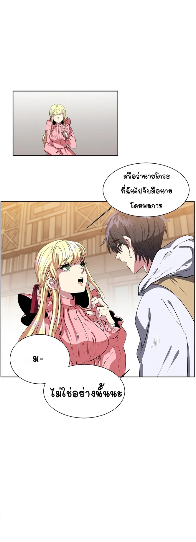 Estio ตอนที่ 2 หน้า 31