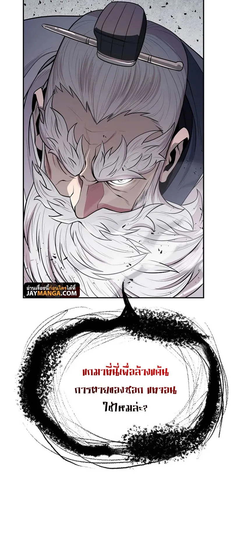 Island of Swords and Devils ตอนที่ 4 หน้า 82