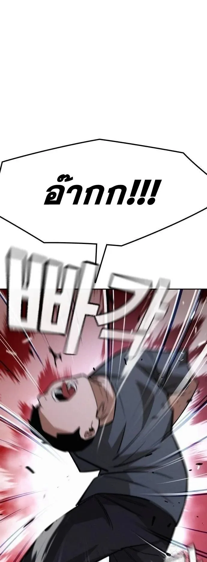 The Regressor Only Protects Me ตอนที่ 17 หน้า 28
