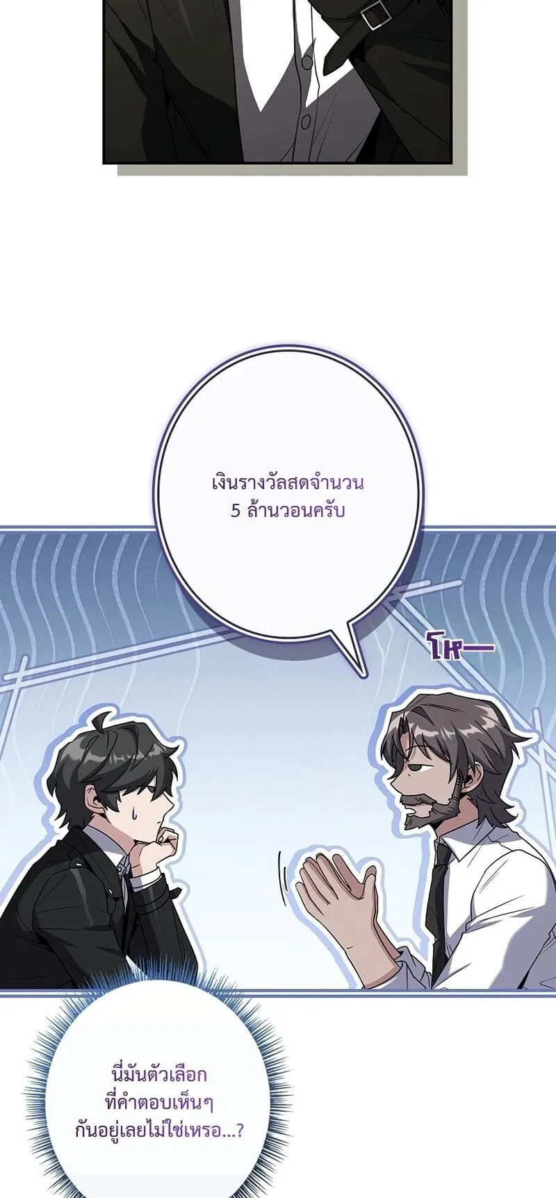 Only I Have an EX-Grade Summon ตอนที่ 7 หน้า 56