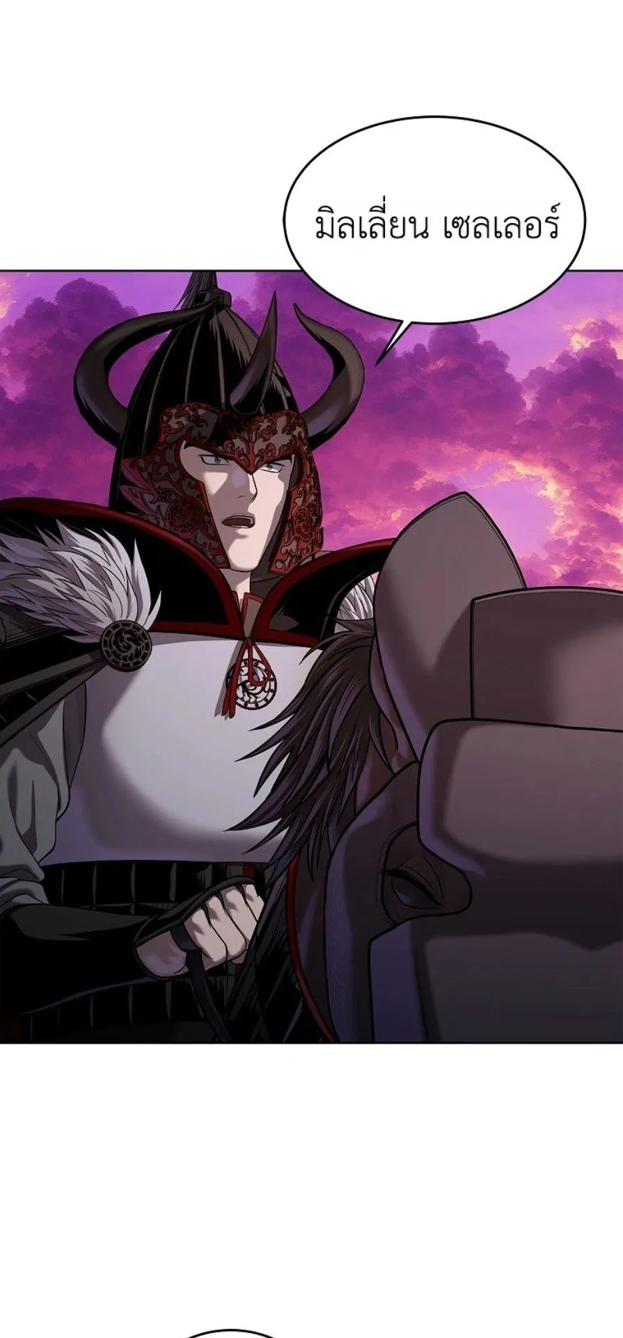 The Iron Emperor ตอนที่ 37 หน้า 114