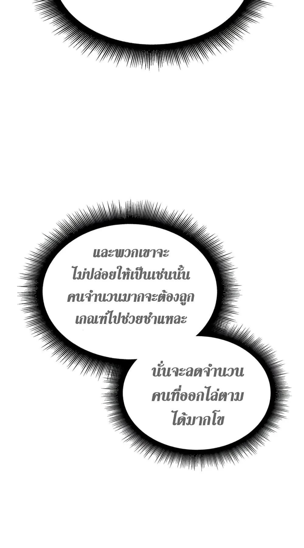 My Civil Servant Life Reborn in the Strange World ตอนที่ 1 หน้า 109