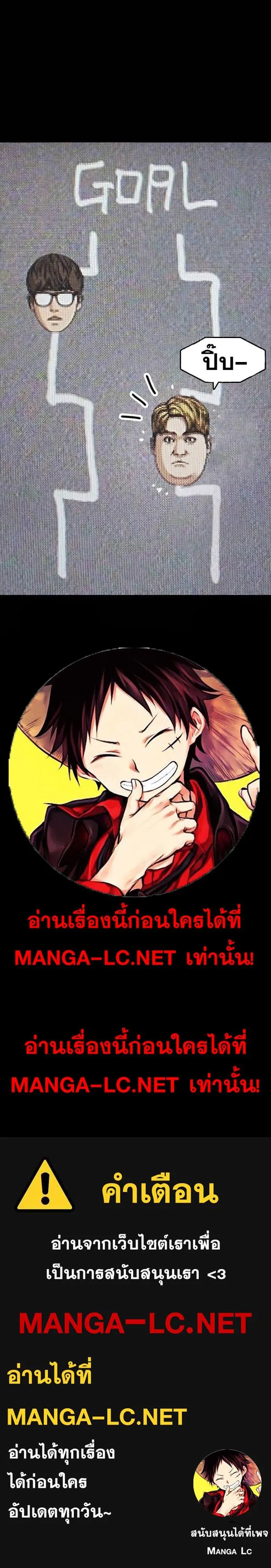 Loser Life 2 ตอนที่ 39 หน้า 78