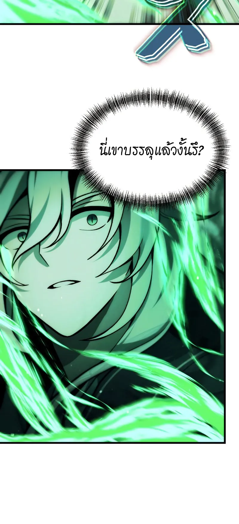 The Heavenly Demon is Descendant ตอนที่ 6 หน้า 62